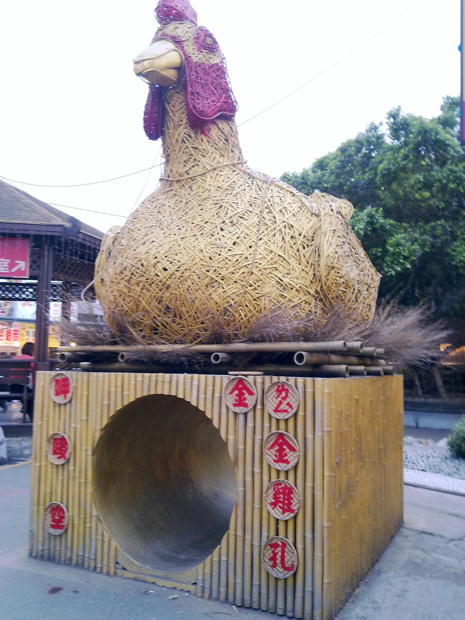 溪頭住宿推薦,溪頭民宿金台灣山莊,溪頭小木屋,杉林溪住宿推薦,週邊景點推薦,紫南宮,金雞,求發財金