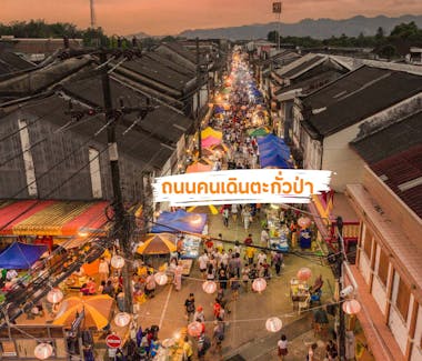 ถนนคนเดินตะกั่วป่า