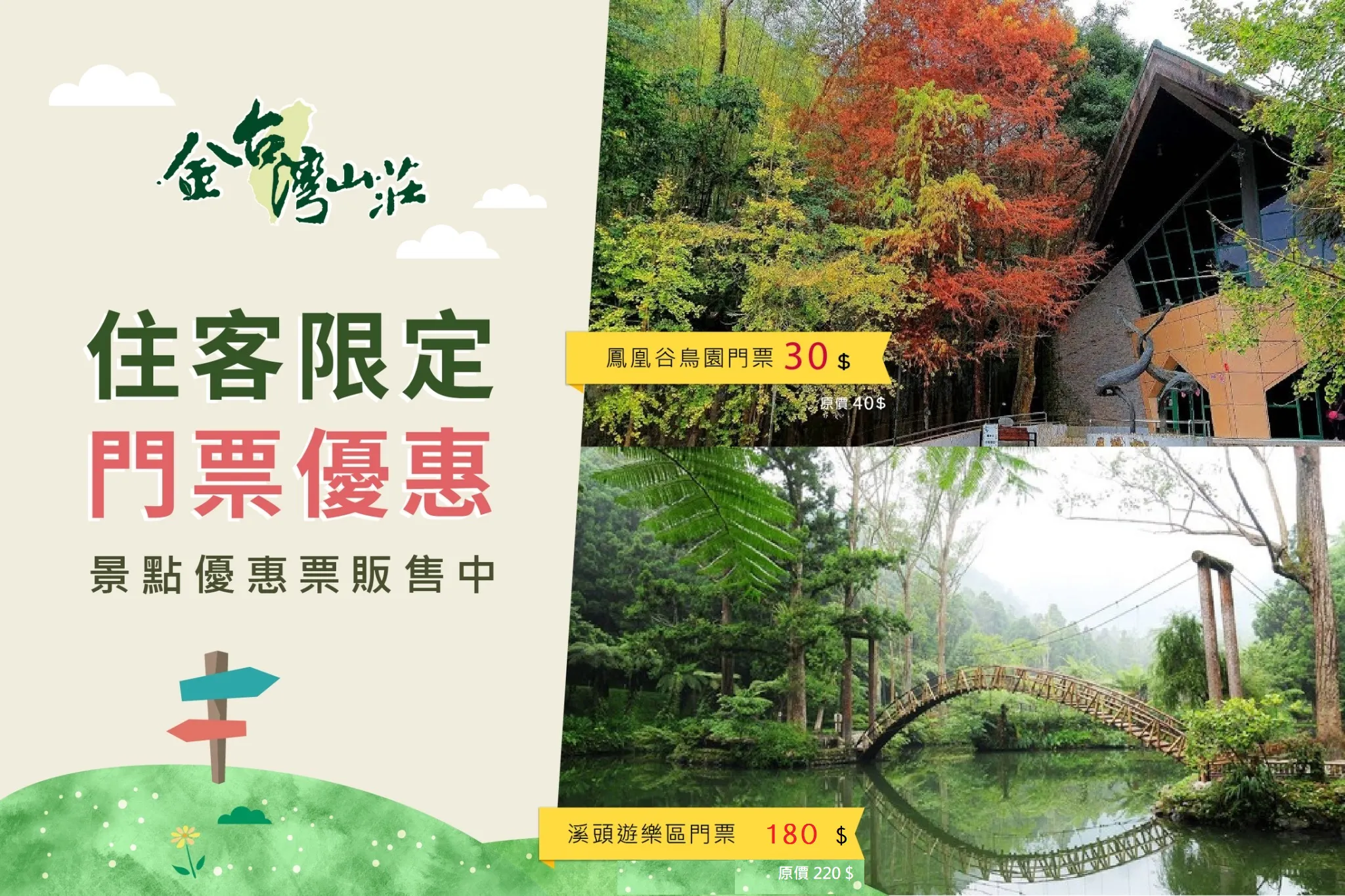 南投三大盛事之一的螢火蟲季來啦!金台灣山莊—原木景觀住宿、晚 南投三大盛事之一的螢火蟲季來啦!金台灣山莊—原木景觀住宿、晚