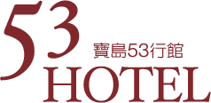 53 Hotel