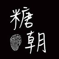 Maxine's Palace Restaurant, 283 Lincoln Rd, Addington