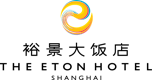 The Eton Hotel Shanghai 上海裕景大飯店