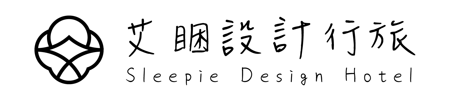 艾睏設計行旅