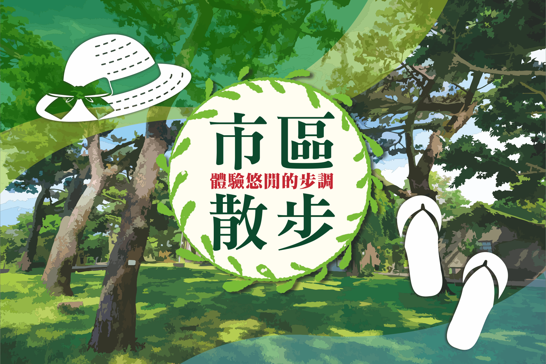 花蓮市區景點推薦/市區散步地圖| 麗軒國際飯店