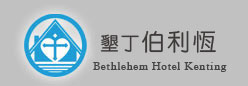 Bethlehem B&B Villa Kenting