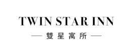 雙星寓所 Twin Star Inn