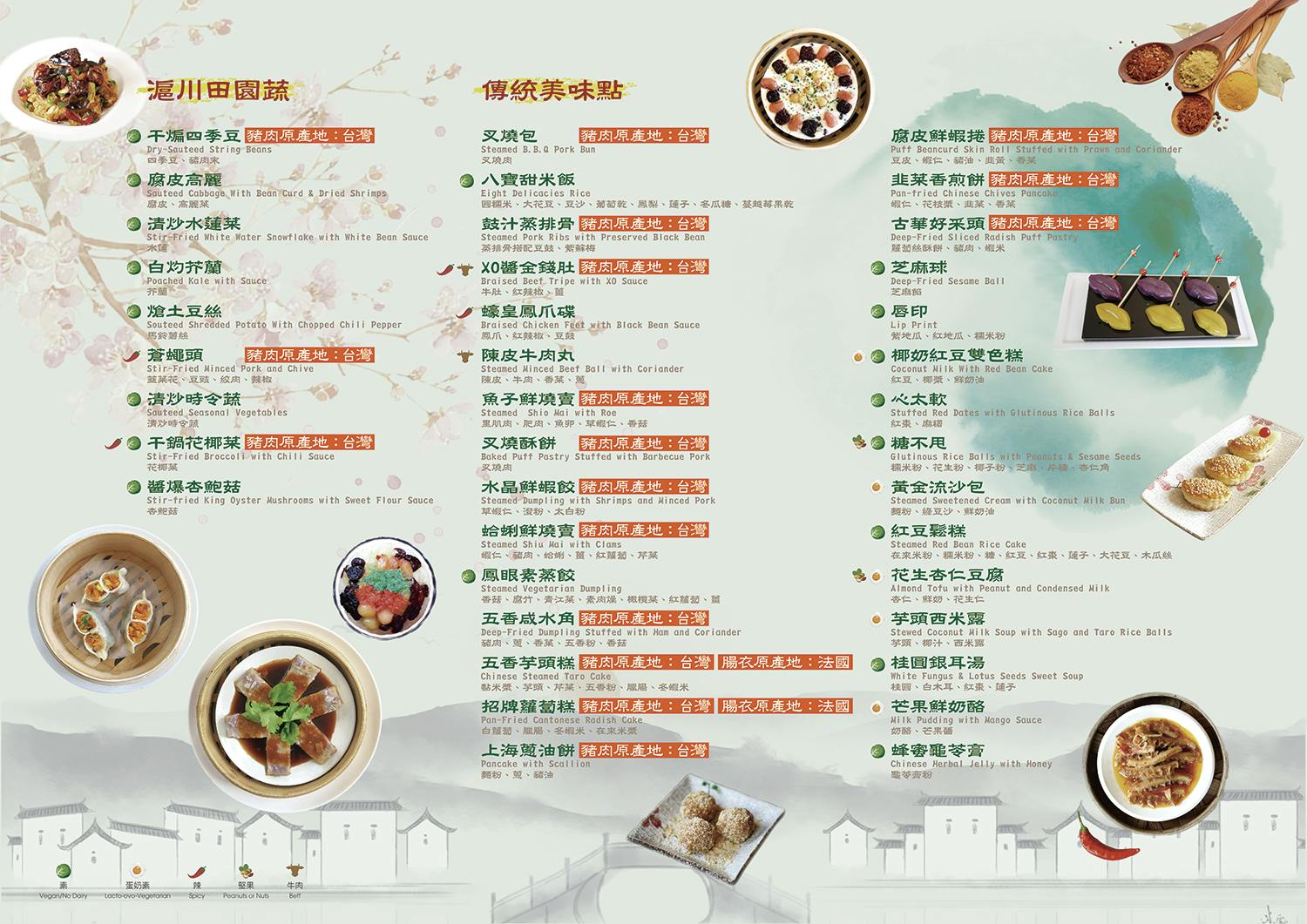 明皇楼中餐厅 古华花园饭店 明皇楼中餐厅 古华花园饭店