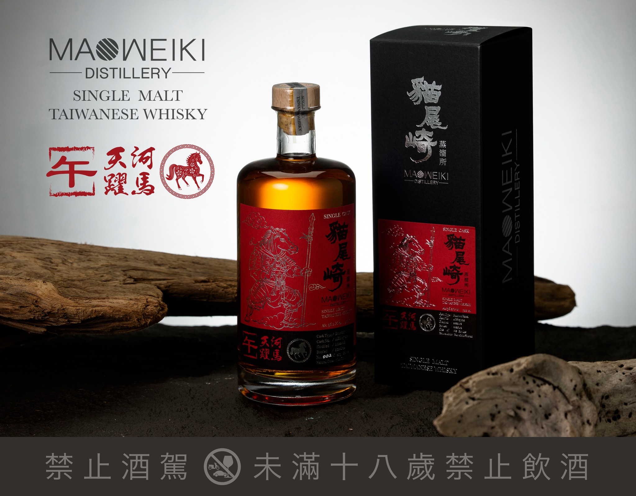 MAOWEIKI 貓尾崎蒸溜所| 古華花園飯店Hotel Kuva Chateau