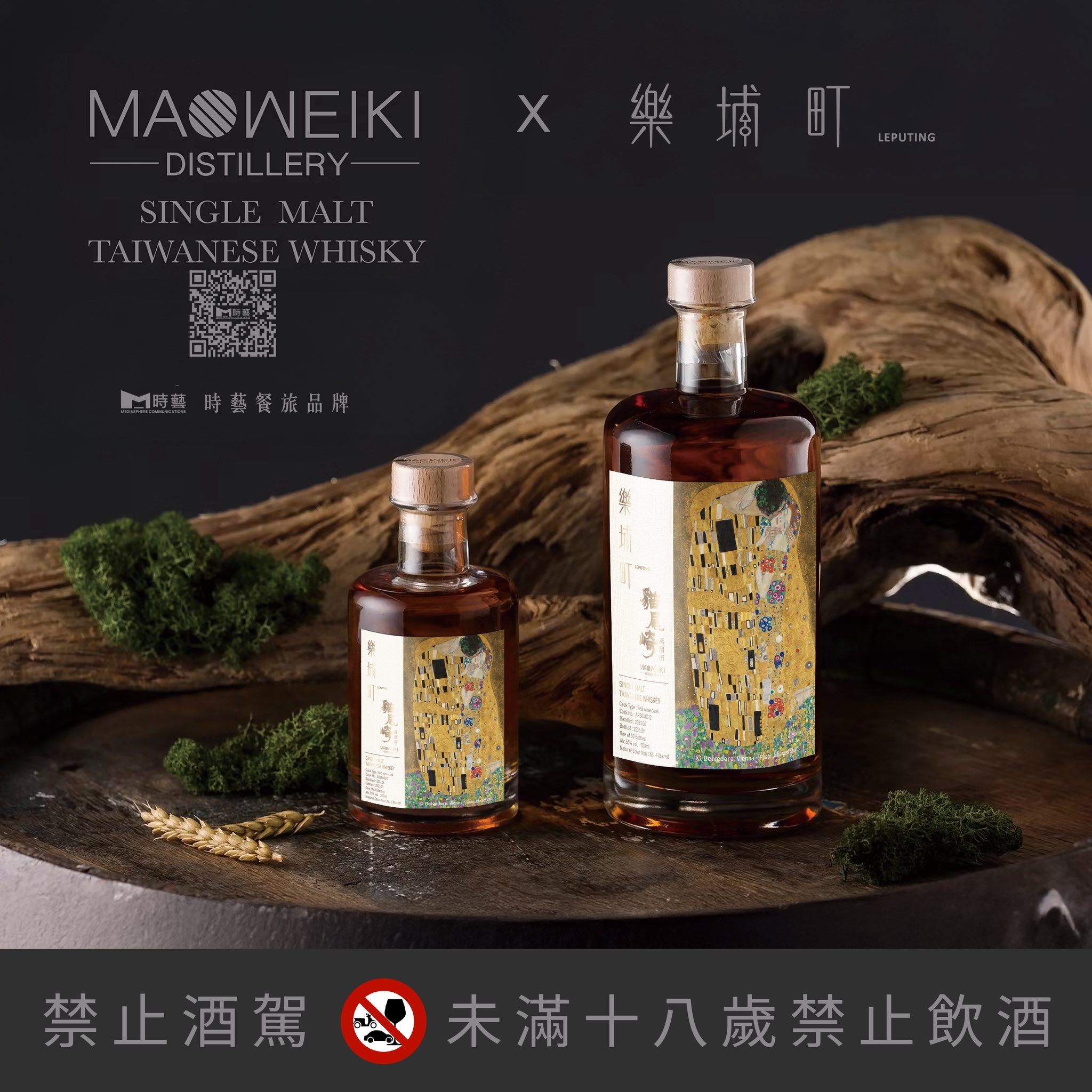 オンライン ストア 口コミ 台湾限定 GRAPE BRAIN 手目少女猫尾崎蒸留所