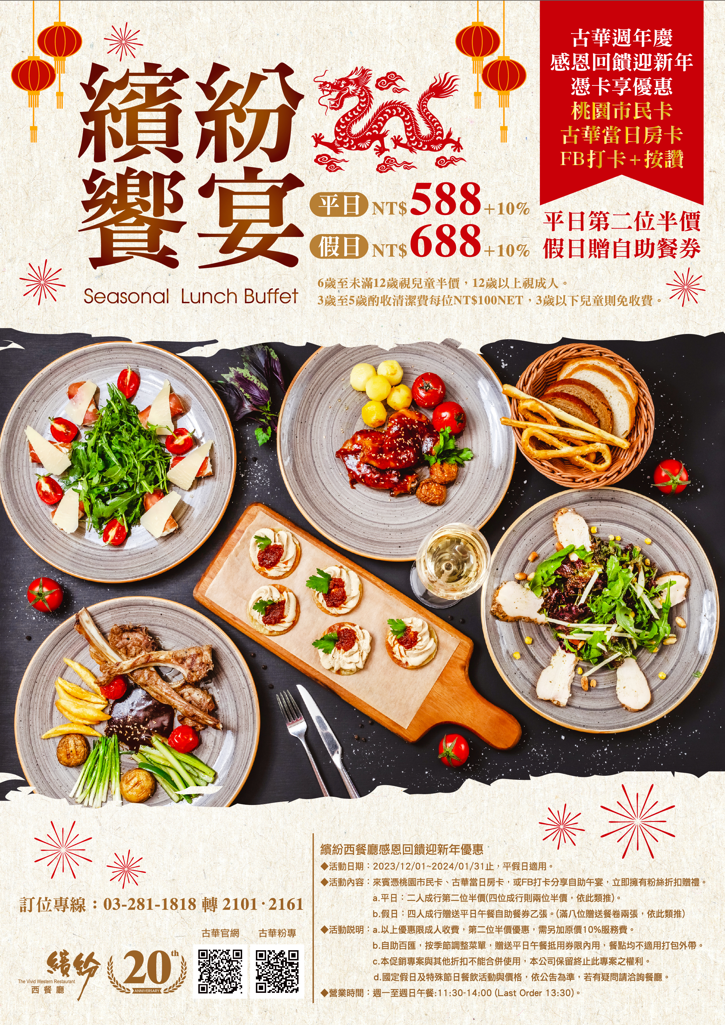 食品ニュース| 古華花園飯店Hotel Kuva Chateau