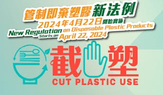 service adjustment no plastics