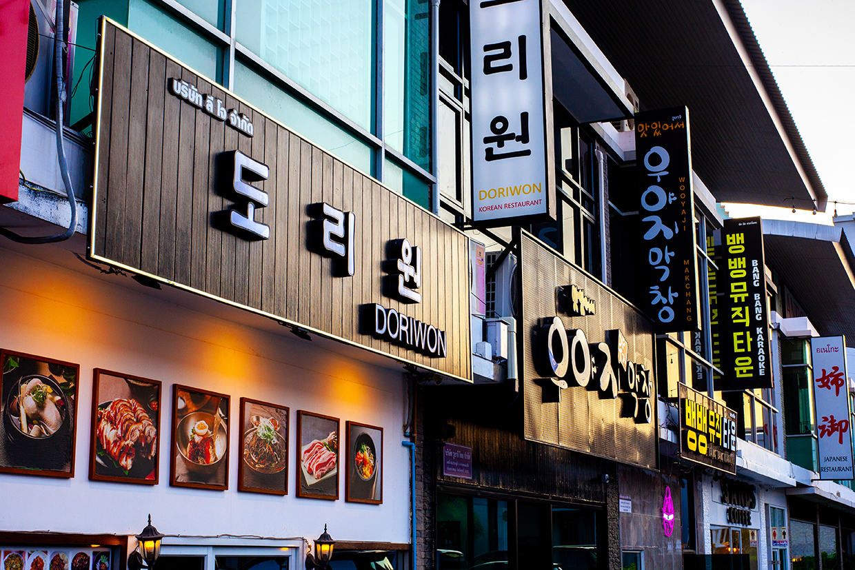 Korean Town, 파타야 호텔, 엘레강트 호텔
