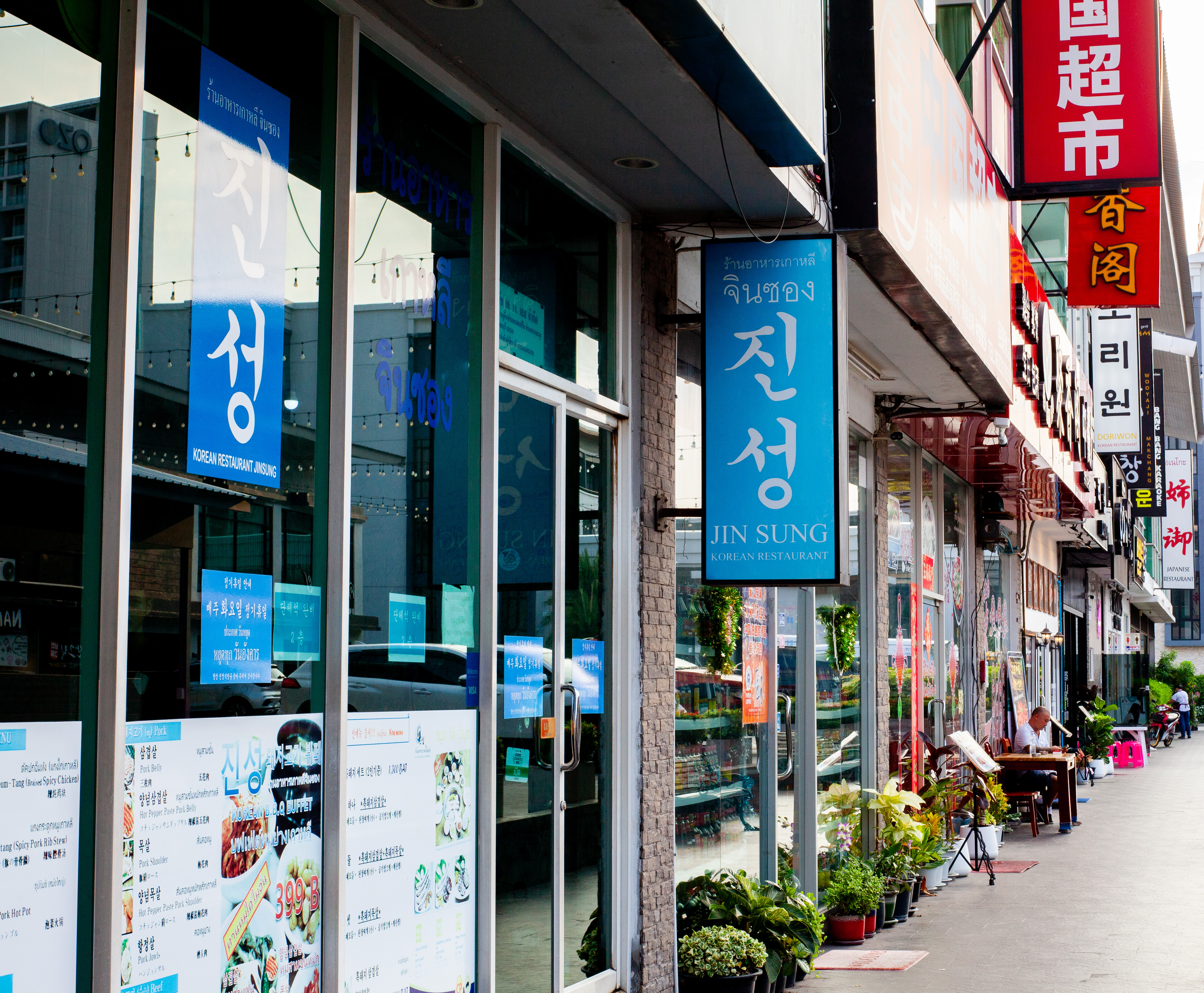 Korean Town, 파타야 호텔, 엘레강트 호텔