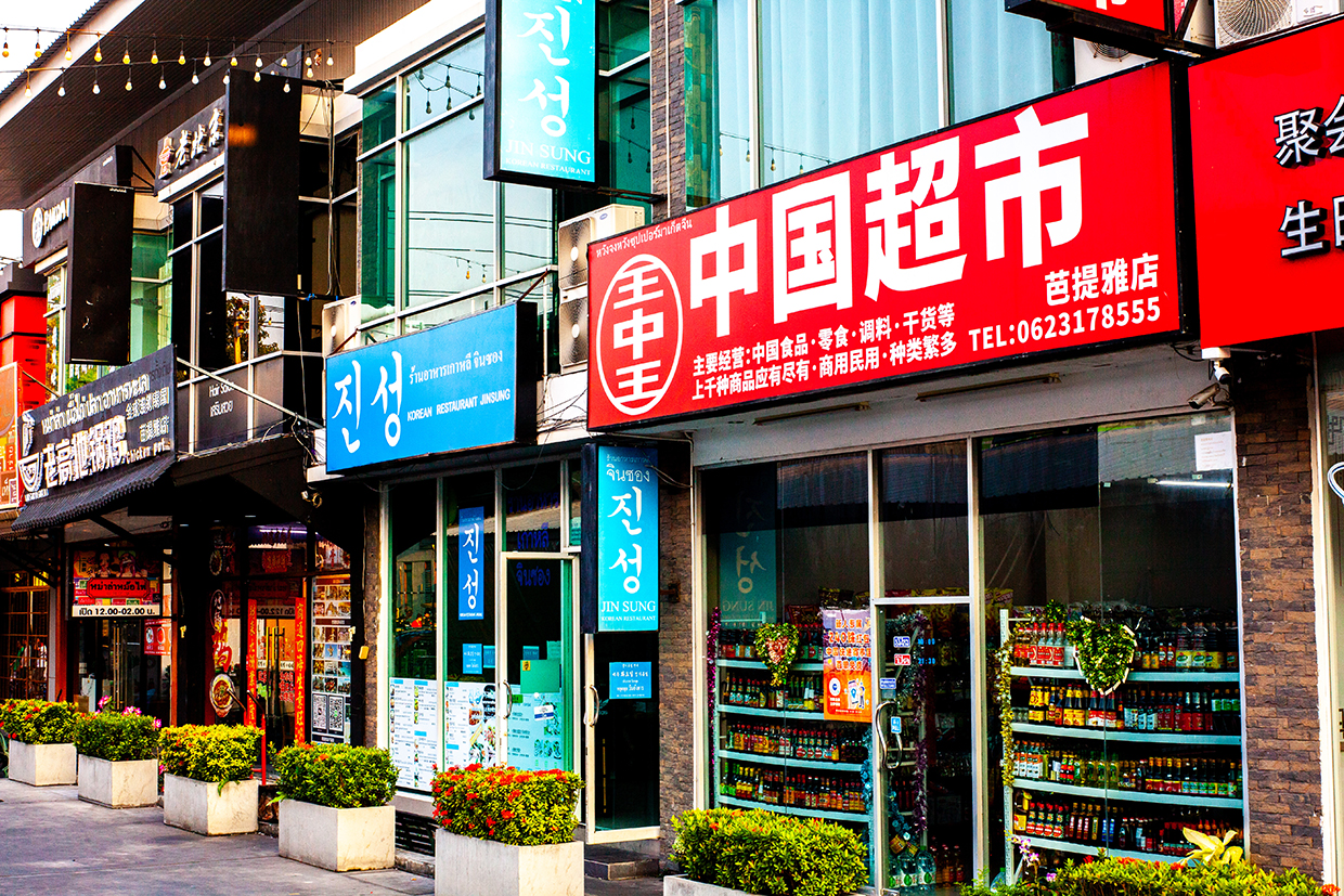 Korean Town, 파타야 호텔, 엘레강트 호텔